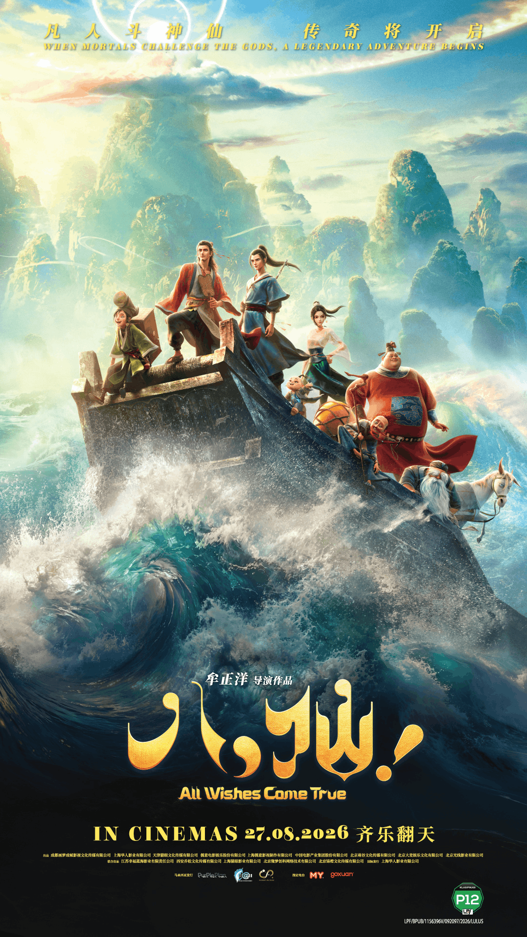 poster image